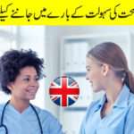 Healthcare in UK Healthcare in UK